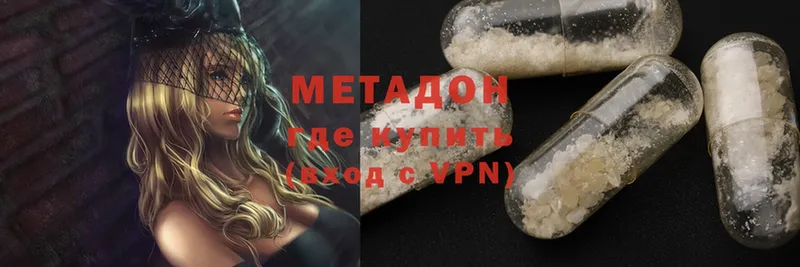 цена   Родники  Метадон VHQ 